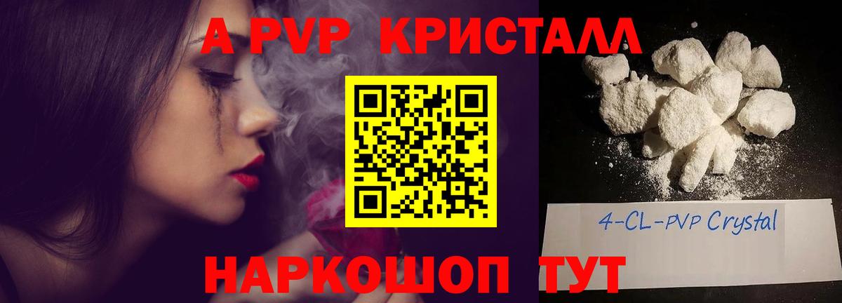 Орёл  где купить   Вход с VPN  Alpha-PVP кристаллы  А ПВП СК  A-PVP VHQ 