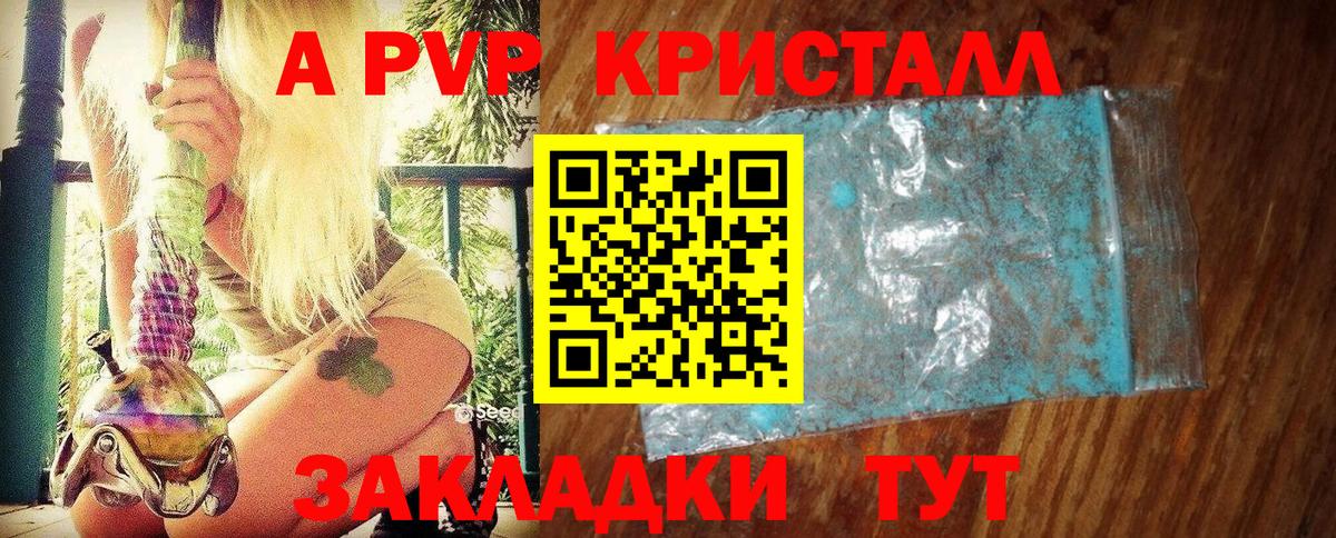 Alfa_PVP кристаллы Орёл