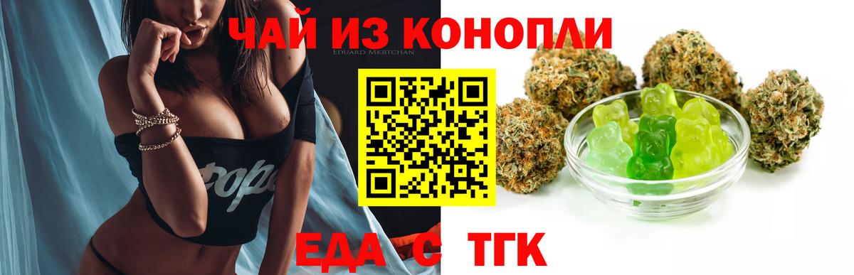 Canna-Cookies марихуана  Вход с VPN  Орёл 