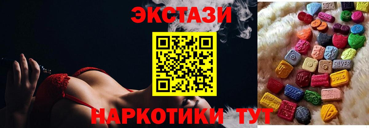 Ecstasy 250 мг  Вход с VPN  Ecstasy  ЭКСТАЗИ 280мг  Орёл 