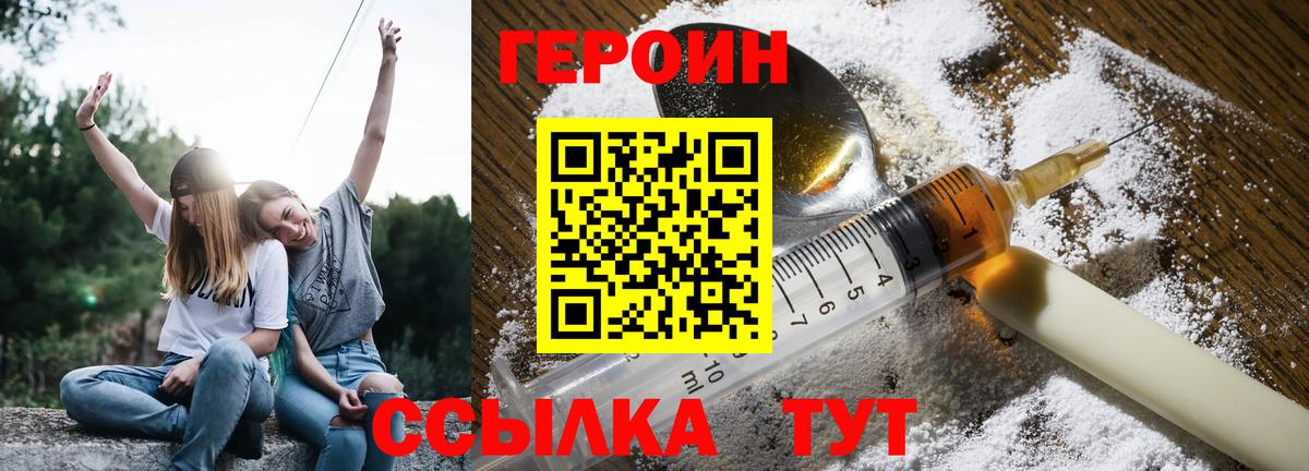 Орёл  ГЕРОИН герыч  Вход с VPN 