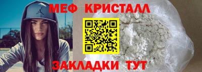 метамфетамин Бузулук