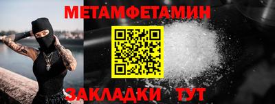 метамфетамин Бузулук