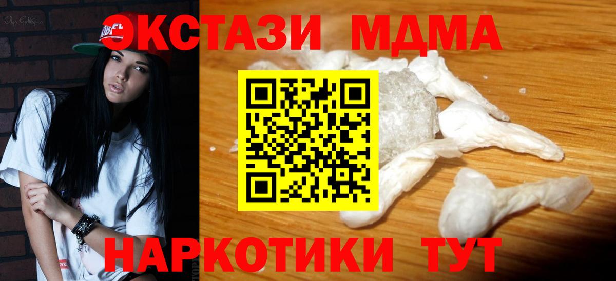 MDMA crystal  МДМА кристаллы  Вход с VPN  МДМА  Орёл 