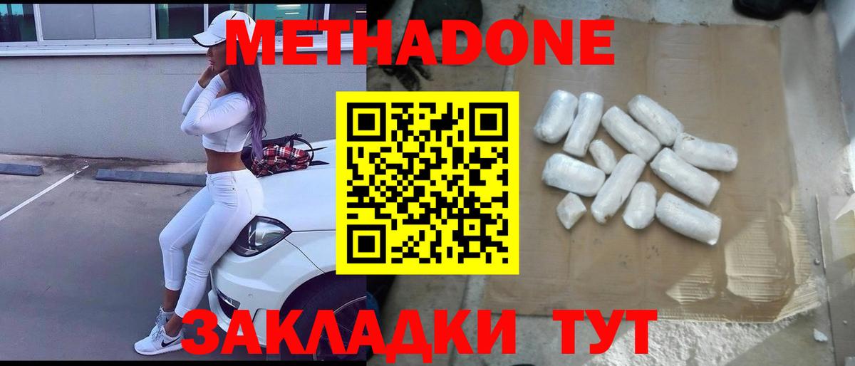 Орёл  МЕТАДОН methadone  МЕТАДОН methadone  Вход с VPN 