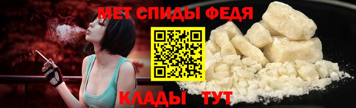 МЕТАМФЕТАМИН кристалл Орёл