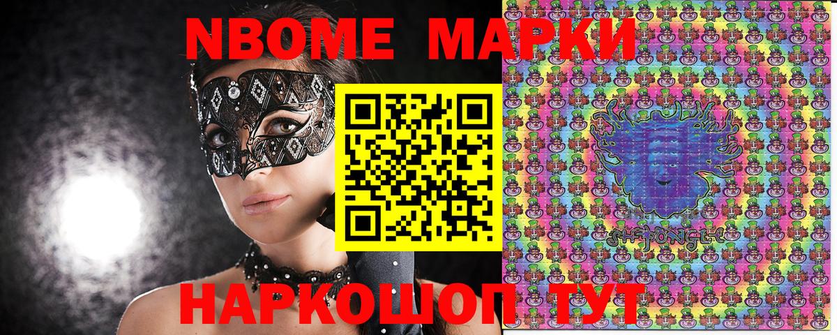 Орёл  Марки N-bome 1,5мг  Марки N-bome  Марки N-bome 1,5мг  Вход с VPN 
