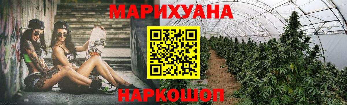 Марихуана White Widow Орёл